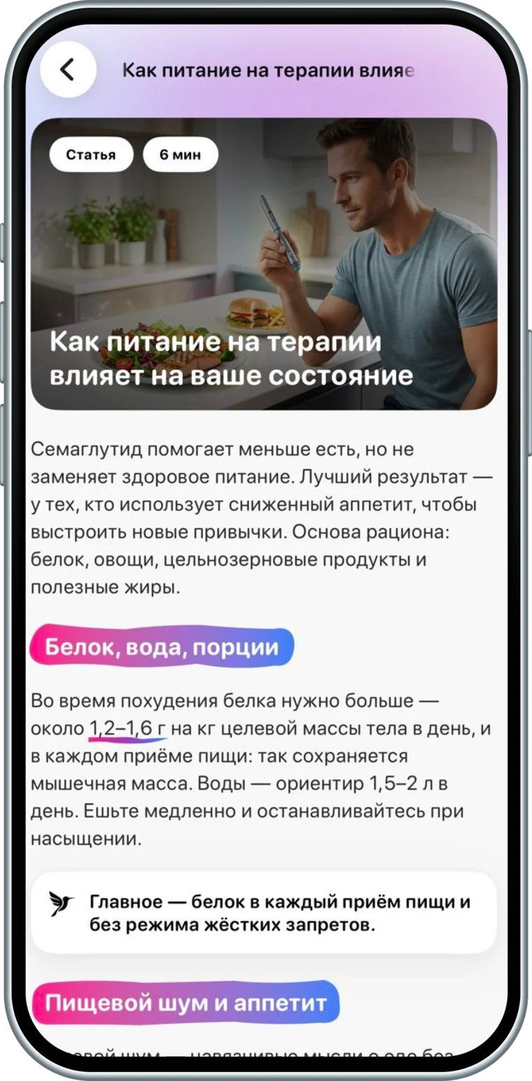 Получайте информацию в нужный момент